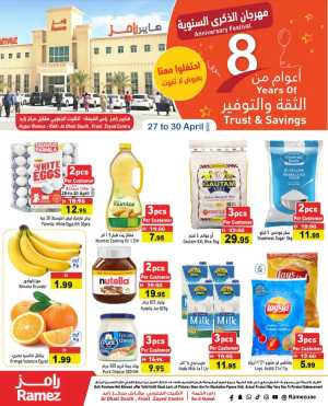 Ramez RAK | 8th Anniversary Sale Apr 27-30 flyer cover